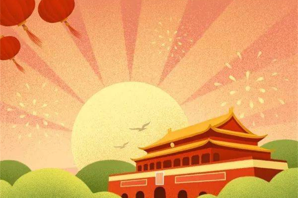 國慶節(jié)假期2021放假安排表 國慶節(jié)有幾天三倍工資 國慶節(jié)假期2021放假安排表 國慶節(jié)有幾天三倍工資