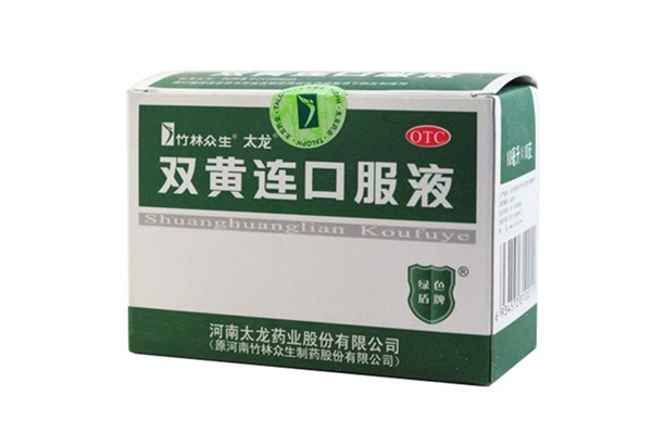 雙黃連口服液可以和頭孢一起吃嗎 雙黃連口服液可以和阿莫西林一起服用嗎 雙黃連口服液可以和頭孢一起吃嗎 雙黃連口服液可以和阿莫西林一起服用嗎