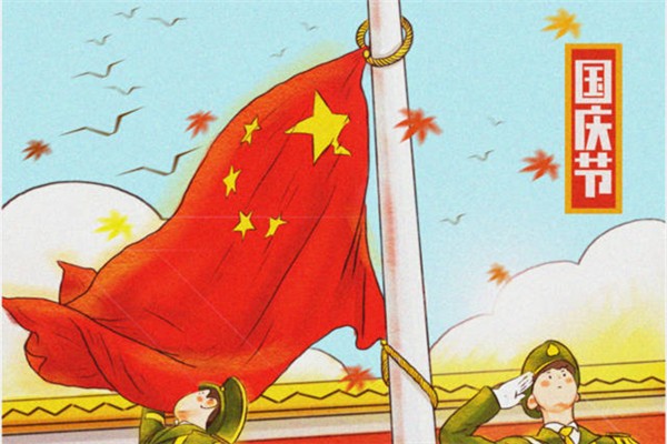 國慶節(jié)假期2021放假安排表 國慶節(jié)有幾天三倍工資 國慶節(jié)假期2021放假安排表 國慶節(jié)有幾天三倍工資