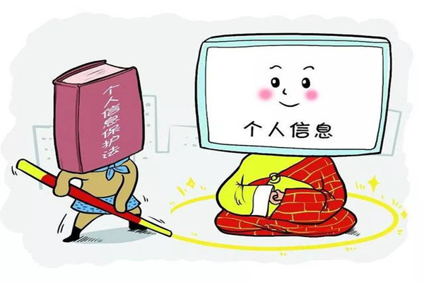 個人信息保護法表決通過 什么是個人信息保護法 個人信息保護法表決通過 什么是個人信息保護法