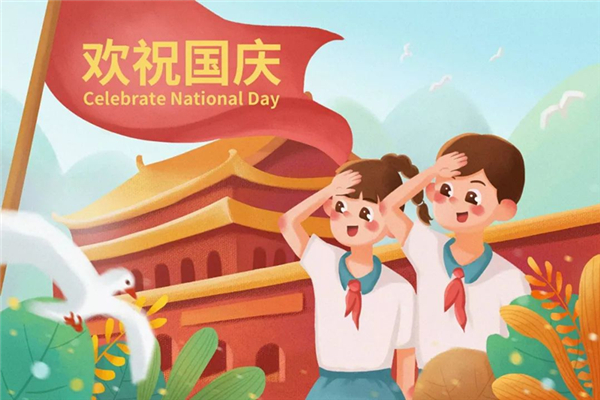 國慶節(jié)假期2021放假安排表 國慶節(jié)有幾天三倍工資 國慶節(jié)假期2021放假安排表 國慶節(jié)有幾天三倍工資