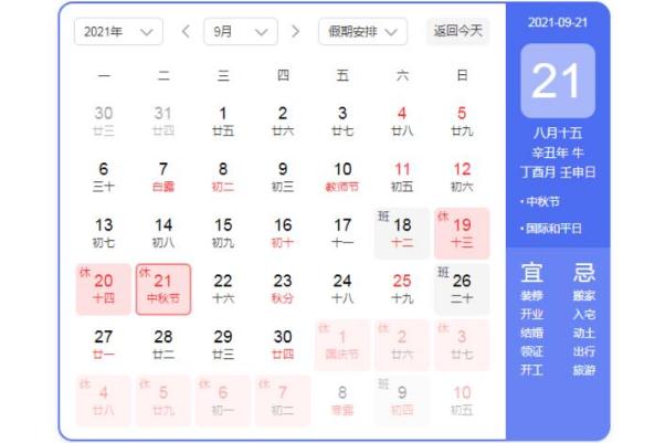 中秋3天假國慶7天假均需調休 法定節(jié)假日調休是什么意思 中秋3天假國慶7天假均需調休 法定節(jié)假日調休是什么意思