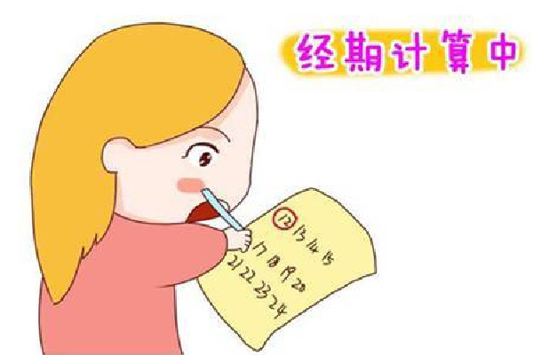 月經(jīng)一個月來兩次是怎么回事 月經(jīng)一個月來兩次什么原因?qū)е碌? alt=