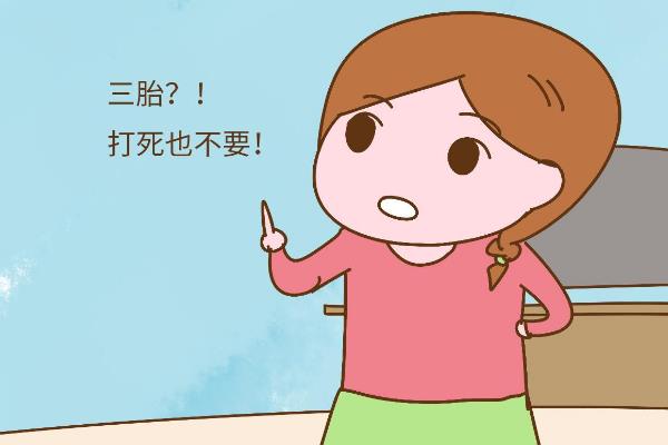 中國總和生育率低于國際警戒線 生孩子一共要花多少錢 中國總和生育率低于國際警戒線 生孩子一共要花多少錢