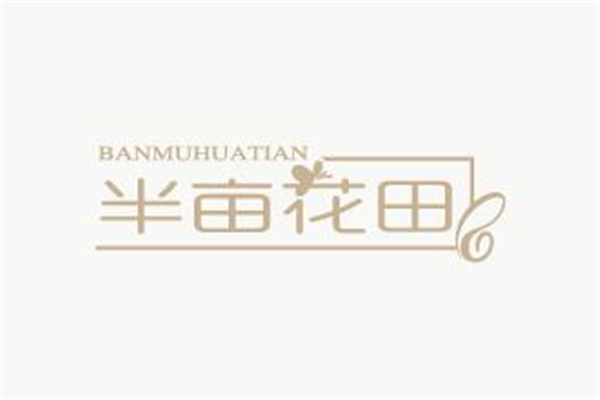 半畝花田護(hù)膚品怎么樣 半畝花田主打是什么 半畝花田護(hù)膚品怎么樣 半畝花田主打是什么