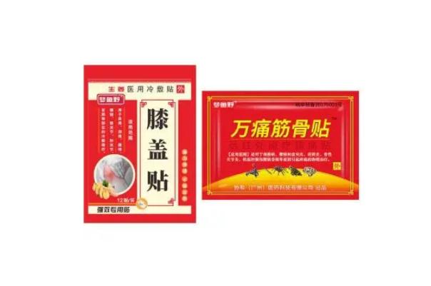 止痛貼的氣味對寶寶有影響嗎 止痛貼孕婦可以用嗎 止痛貼的氣味對寶寶有影響嗎 止痛貼孕婦可以用嗎