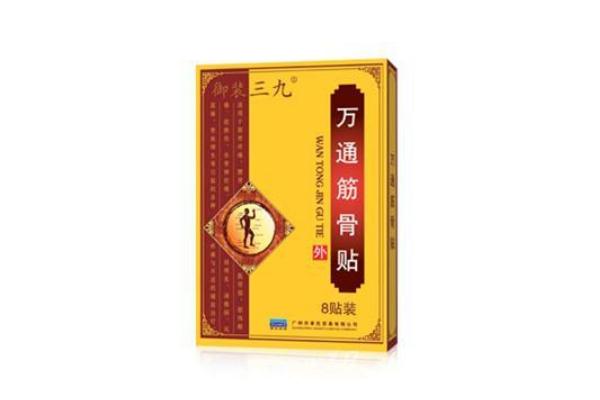 萬通筋骨貼的功效與作用 萬通筋骨貼貼多長時間 萬通筋骨貼的功效與作用 萬通筋骨貼貼多長時間