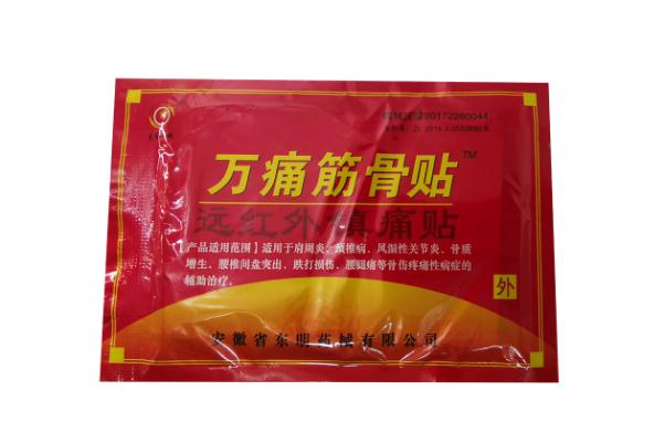 萬通筋骨貼對肩周炎效果好嗎 萬通筋骨貼多久換一次 萬通筋骨貼對肩周炎效果好嗎 萬通筋骨貼多久換一次