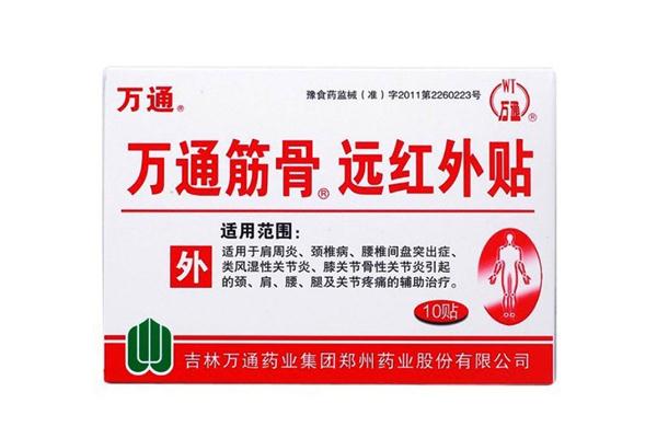 萬通筋骨貼對肩周炎效果好嗎 萬通筋骨貼多久換一次 萬通筋骨貼對肩周炎效果好嗎 萬通筋骨貼多久換一次