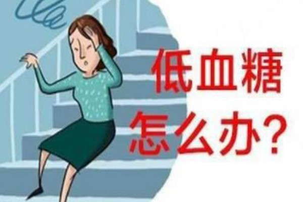 病人家屬搭救低血糖暈倒醫(yī)生 低血糖暈倒怎么急救 病人家屬搭救低血糖暈倒醫(yī)生 低血糖暈倒怎么急救