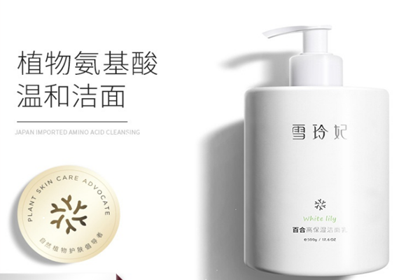 雪玲妃洗面奶孕婦可以用嗎 雪玲妃洗面奶如何辨真假 雪玲妃洗面奶孕婦可以用嗎 雪玲妃洗面奶如何辨真假