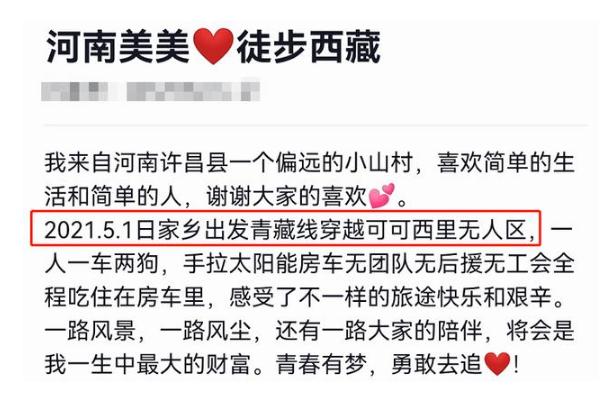 女網(wǎng)紅徒步西藏直播時遇難 徒步旅行需要準備什么 女網(wǎng)紅徒步西藏直播時遇難 徒步旅行需要準備什么