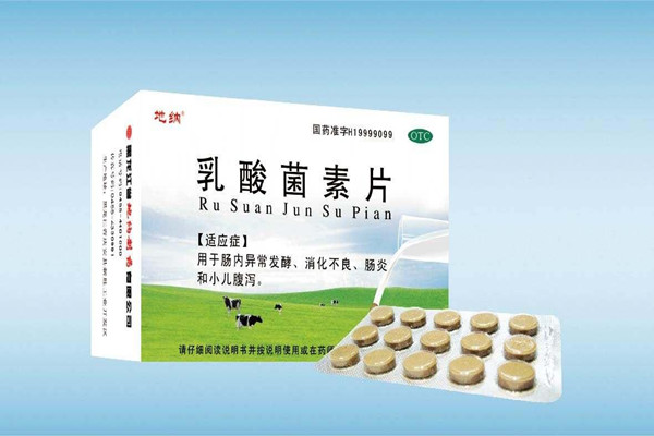 乳酸菌素片的作用和功效 乳酸菌素片的副作用 乳酸菌素片的作用和功效 乳酸菌素片的副作用