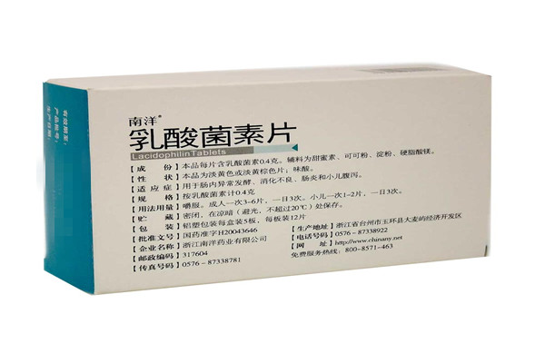 乳酸菌素片能治胃脹嗎 乳酸菌素片能治療口臭嗎 乳酸菌素片能治胃脹嗎 乳酸菌素片能治療口臭嗎