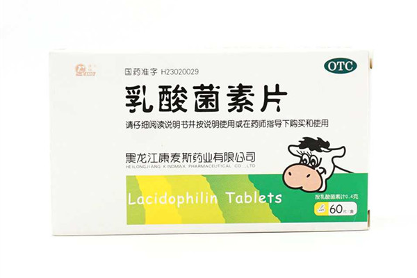 乳酸菌素片可以治積食嗎 乳酸菌素片能治直腸炎嗎 乳酸菌素片可以治積食嗎 乳酸菌素片能治直腸炎嗎