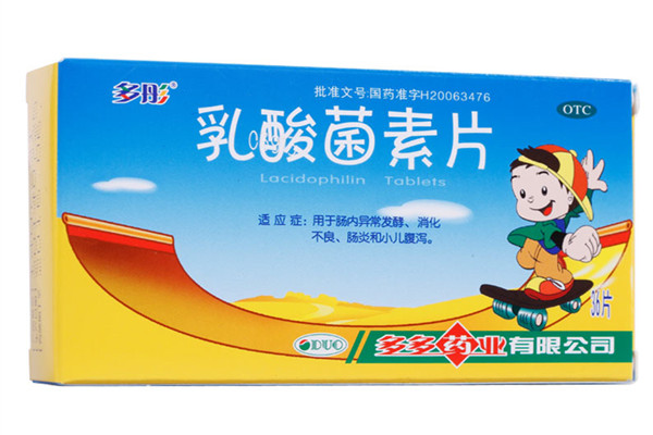 乳酸菌素片孕婦能吃嗎 乳酸菌素片的適應(yīng)人群 乳酸菌素片孕婦能吃嗎 乳酸菌素片的適應(yīng)人群