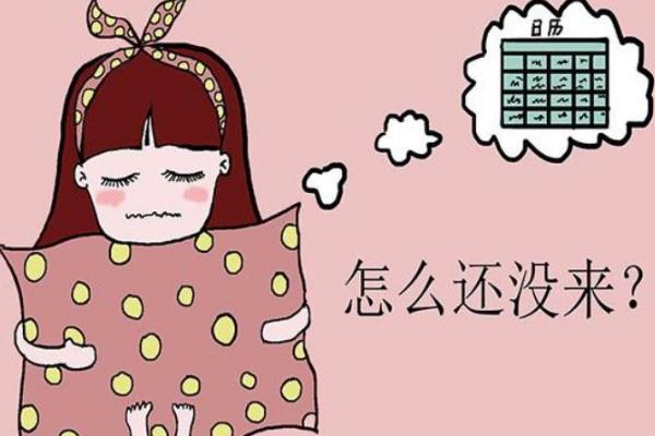 月經(jīng)不調(diào)吃什么藥最好效果 月經(jīng)不調(diào)有什么癥狀 月經(jīng)不調(diào)吃什么藥最好效果 月經(jīng)不調(diào)有什么癥狀