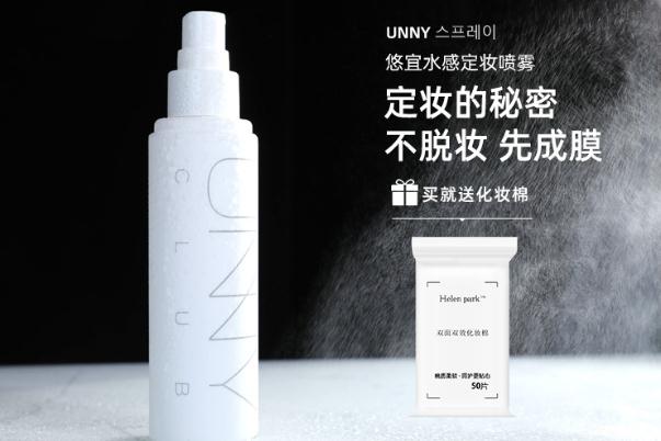 定妝噴霧好還是定妝散粉好用 定妝噴霧用在哪一個(gè)步驟 定妝噴霧好還是定妝散粉好用 定妝噴霧用在哪一個(gè)步驟