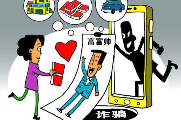 網(wǎng)戀會被騙嗎 網(wǎng)戀為什么會被騙 網(wǎng)戀會被騙嗎 網(wǎng)戀為什么會被騙