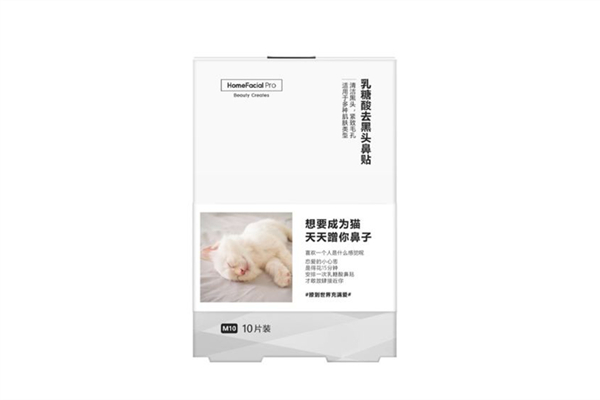 hfp乳糖酸鼻貼去黑頭真的有用嗎 hfp乳糖酸鼻貼真的好用嗎 hfp乳糖酸鼻貼去黑頭真的有用嗎 hfp乳糖酸鼻貼真的好用嗎