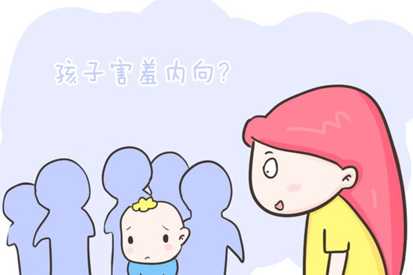 孩子性格內向怎么改變 小孩性格內向怎么開導 孩子性格內向怎么改變 小孩性格內向怎么開導