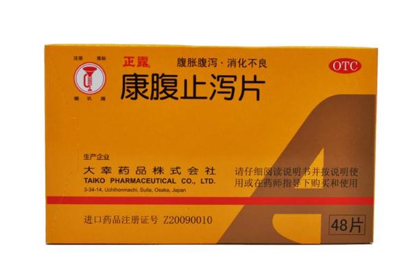 止瀉藥是消炎藥嗎 止瀉藥要吃多長時(shí)間