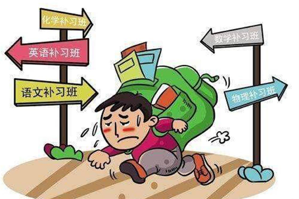 孩子應(yīng)不應(yīng)該上輔導(dǎo)班 孩子不上輔導(dǎo)班怎么辦 孩子應(yīng)不應(yīng)該上輔導(dǎo)班 孩子不上輔導(dǎo)班怎么辦