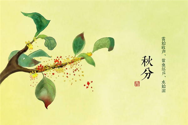 秋分的節(jié)氣含義是什么 秋分是幾月幾號2021年 秋分的節(jié)氣含義是什么 秋分是幾月幾號2021年