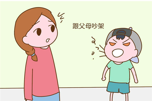 孩子為什么會(huì)跟父母有隔閡 孩子跟父母吵架怎么辦 孩子為什么會(huì)跟父母有隔閡 孩子跟父母吵架怎么辦