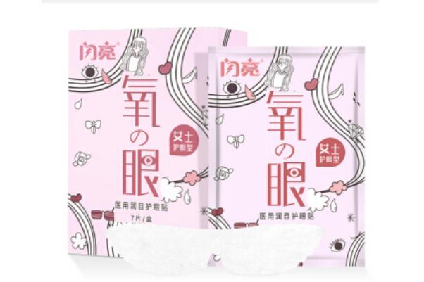 蒸汽眼罩對近視眼有好處嗎 蒸汽眼罩對干眼癥有好處嗎 蒸汽眼罩對近視眼有好處嗎 蒸汽眼罩對干眼癥有好處嗎