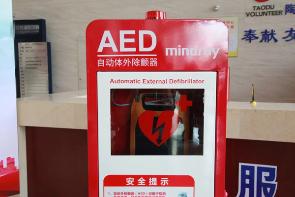 AED急救設備是什么 AED急救設備使用方法 AED急救設備是什么 AED急救設備使用方法