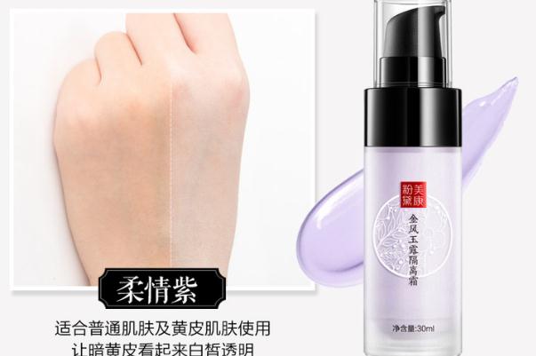 美康粉黛隔離適合油皮嗎 美康粉黛隔離霜敏感肌可以用嗎 美康粉黛隔離適合油皮嗎 美康粉黛隔離霜敏感肌可以用嗎