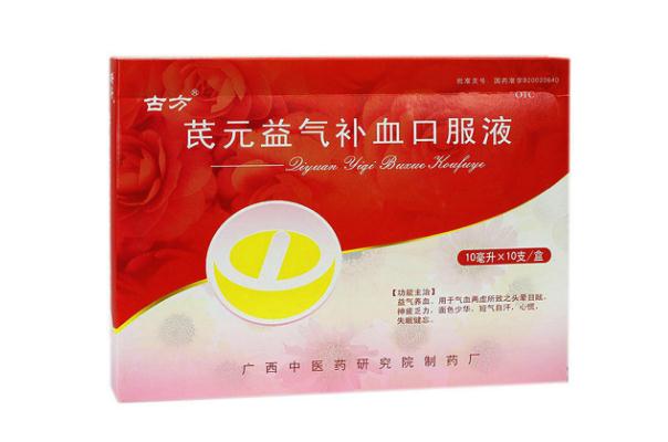 補血口服液可以長期服用嗎 補血口服液可以隨便喝嗎 補血口服液可以長期服用嗎 補血口服液可以隨便喝嗎