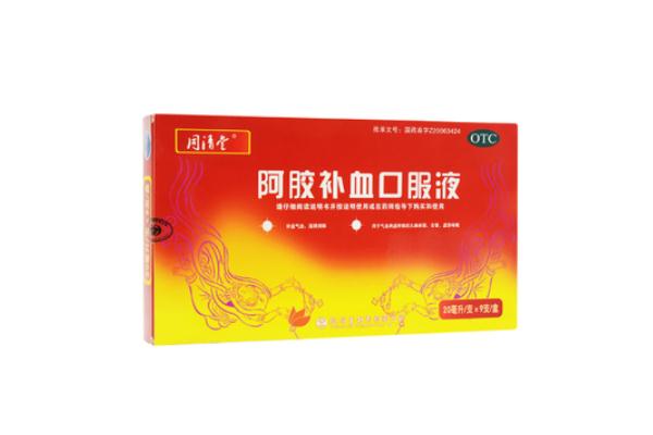 喝補(bǔ)血口服液大便會(huì)黑嗎 喝補(bǔ)血口服液會(huì)上火嗎 喝補(bǔ)血口服液大便會(huì)黑嗎 喝補(bǔ)血口服液會(huì)上火嗎