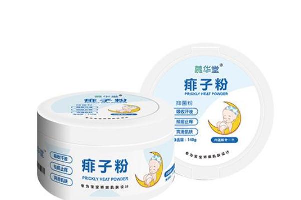 痱子粉的原理 痱子粉的保質(zhì)期是多久 痱子粉的原理 痱子粉的保質(zhì)期是多久
