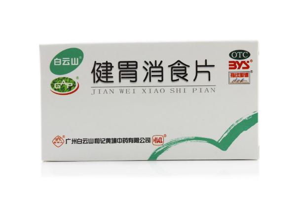 健胃消食片有助于排便 健胃消食片有助于消化嗎 健胃消食片有助于排便 健胃消食片有助于消化嗎