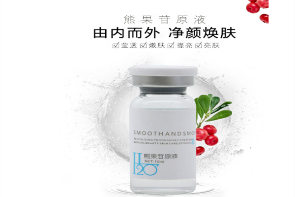 熊果苷是什么成分? 熊果苷有什么功效 熊果苷是什么成分? 熊果苷有什么功效