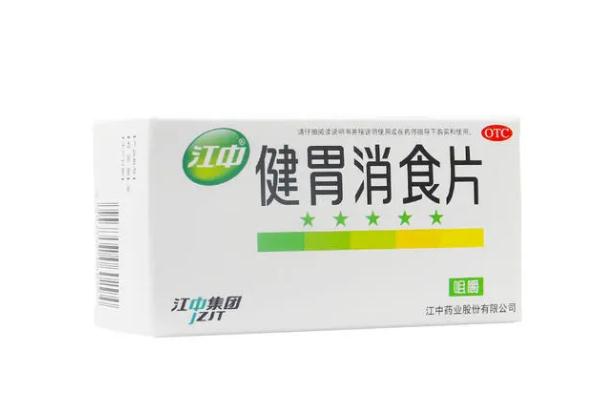 健胃消食片對孕婦有影響嗎 健胃消食片孕婦可以吃嗎 健胃消食片對孕婦有影響嗎 健胃消食片孕婦可以吃嗎