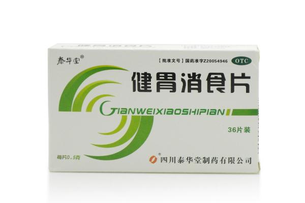 健胃消食片是咀嚼還是吞服 健胃消食片是瀉藥嗎 健胃消食片是咀嚼還是吞服 健胃消食片是瀉藥嗎