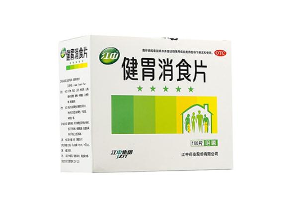 健胃消食片對孕婦有影響嗎 健胃消食片孕婦可以吃嗎 健胃消食片對孕婦有影響嗎 健胃消食片孕婦可以吃嗎