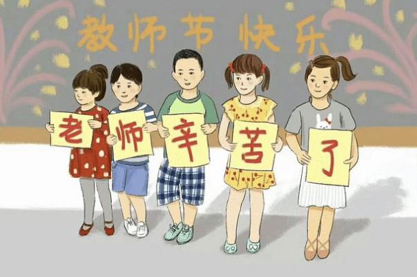 教師節(jié)要不要送老師禮物 教師節(jié)送什么花 教師節(jié)要不要送老師禮物 教師節(jié)送什么花