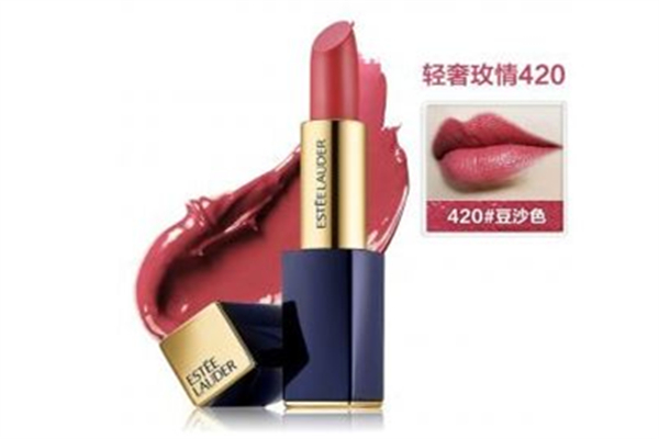 雅詩(shī)蘭黛口紅420多少錢一支 雅詩(shī)蘭黛口紅420是什么顏色 雅詩(shī)蘭黛口紅420多少錢一支 雅詩(shī)蘭黛口紅420是什么顏色