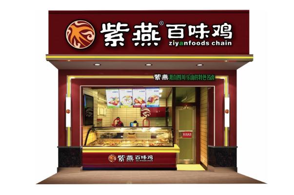 紫燕百味雞怎么樣 紫燕百味雞食材新鮮嗎 紫燕百味雞怎么樣 紫燕百味雞食材新鮮嗎