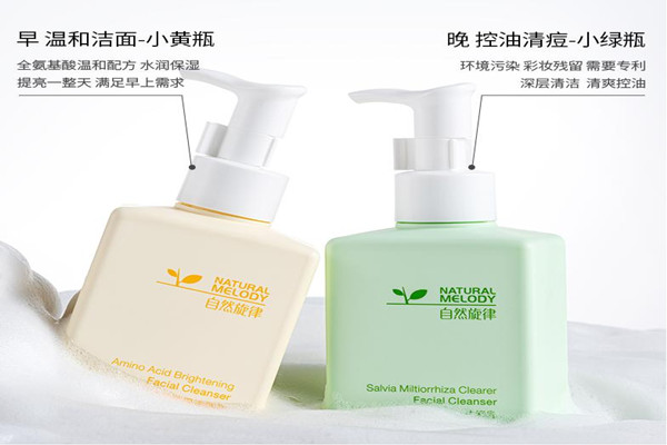 自然旋律洗面奶怎么樣 自然旋律洗面奶成分表 自然旋律洗面奶怎么樣 自然旋律洗面奶成分表