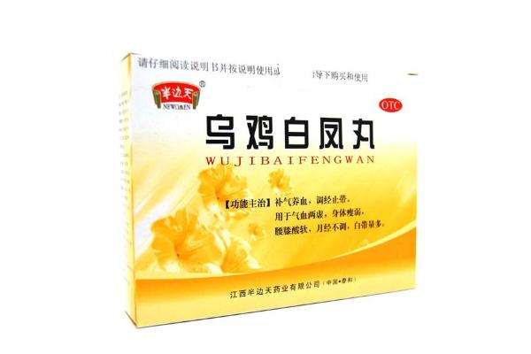 烏雞白鳳丸可以長期服用嗎 烏雞白鳳丸可以祛黃褐斑嗎 烏雞白鳳丸可以長期服用嗎 烏雞白鳳丸可以祛黃褐斑嗎