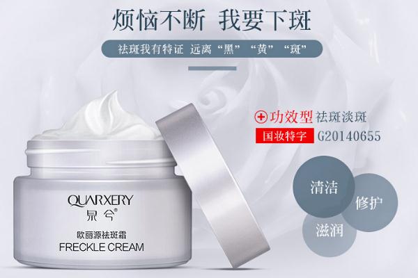 祛斑霜的原理是什么 祛斑霜的主要成分是什么 祛斑霜的原理是什么 祛斑霜的主要成分是什么