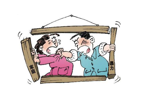 家暴的定義和界限是什么 遭遇家暴后該如何處理 家暴的定義和界限是什么 遭遇家暴后該如何處理