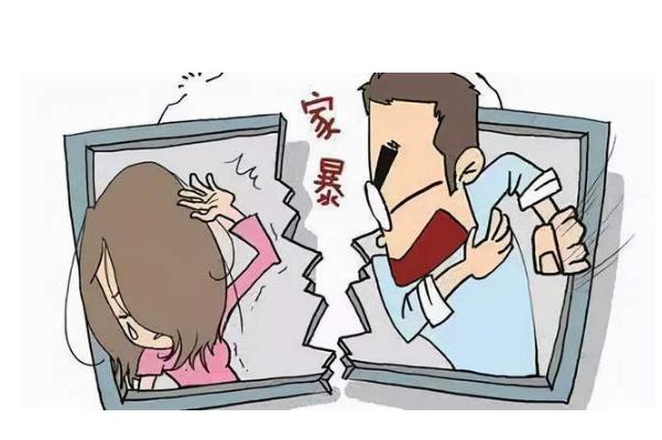 家暴的定義和界限是什么 遭遇家暴后該如何處理 家暴的定義和界限是什么 遭遇家暴后該如何處理