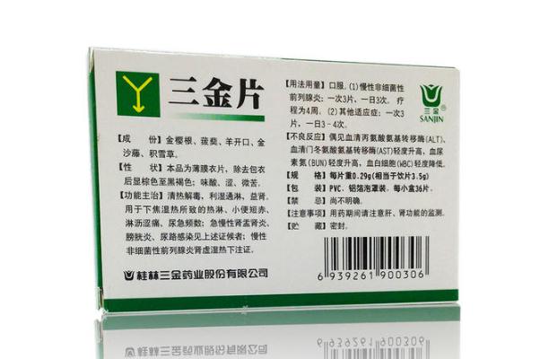 三金片的副作用有哪些 三金片的成分 三金片的副作用有哪些 三金片的成分