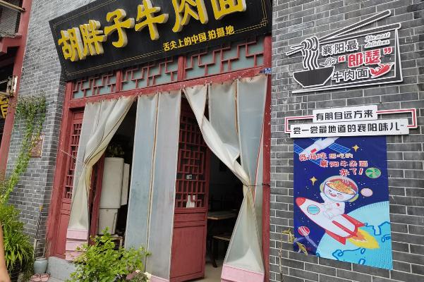 襄陽牛肉面是什么時候出現的 襄陽牛肉面是怎么做的 襄陽牛肉面是什么時候出現的 襄陽牛肉面是怎么做的